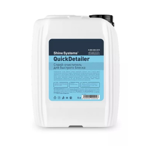 Очиститель для быстрого ухода Shine Systems QuickDetailer, 5 л