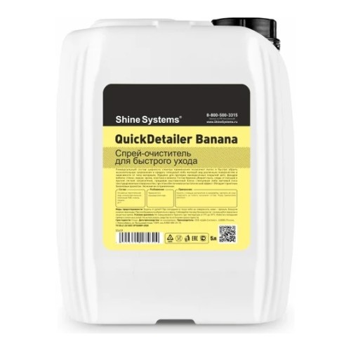 Очиститель для быстрого ухода Shine Systems QuickDetailer Banana, 5 л