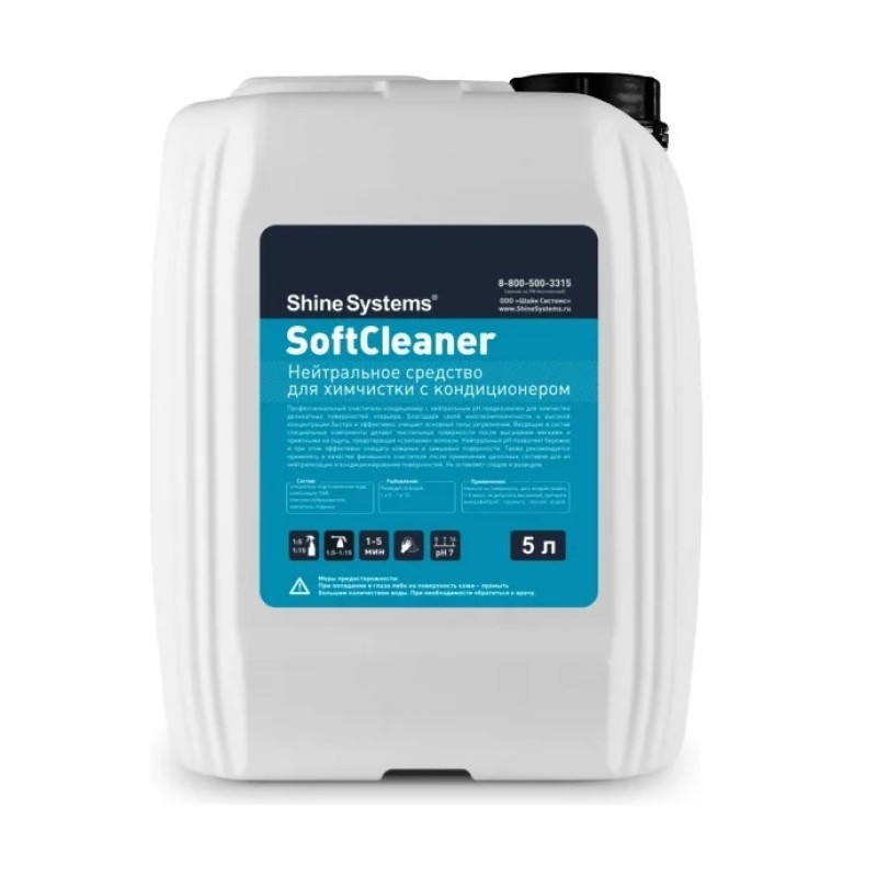 Нейтральное средство для химчистки с кондиционером Shine Systems SoftCleaner SS866, 5 л