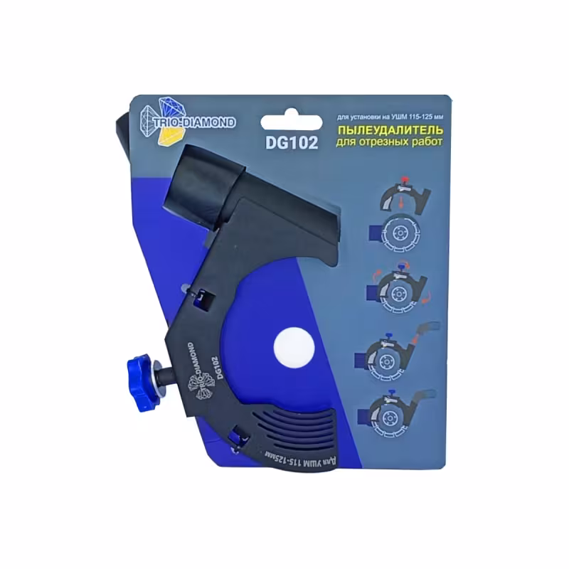Пылеудалитель Trio-Diamond DG102 для УШМ, 115-125 мм (отрезные работы)