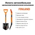 Лопата автомобильная штыковая Finland 2307