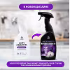 Средство для удаления пятен Grass Antigraffiti Professional, 600 мл