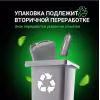 Средство для удаления пятен Grass Antigraffiti Professional, 600 мл