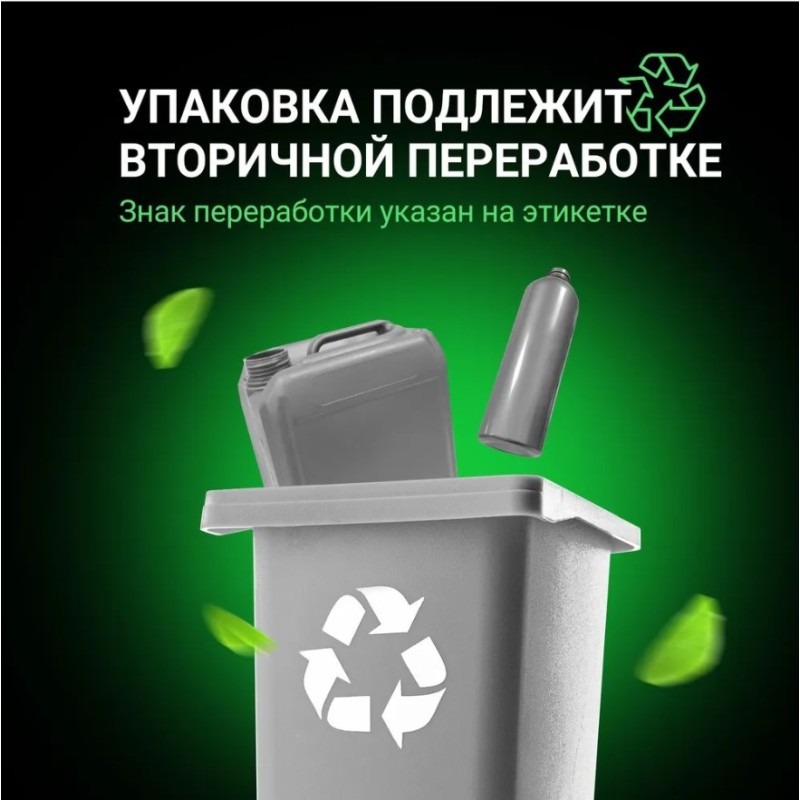 Средство для удаления пятен Grass Antigraffiti Professional, 600 мл