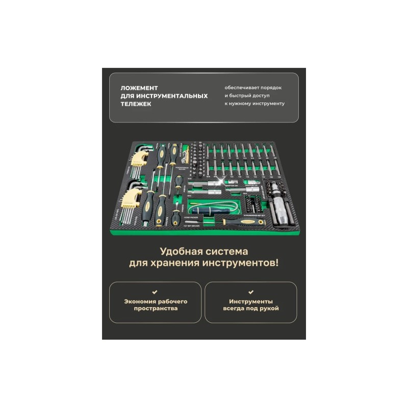 Набор отверток и бит RockForce RF-K21192, 119 предметвовто