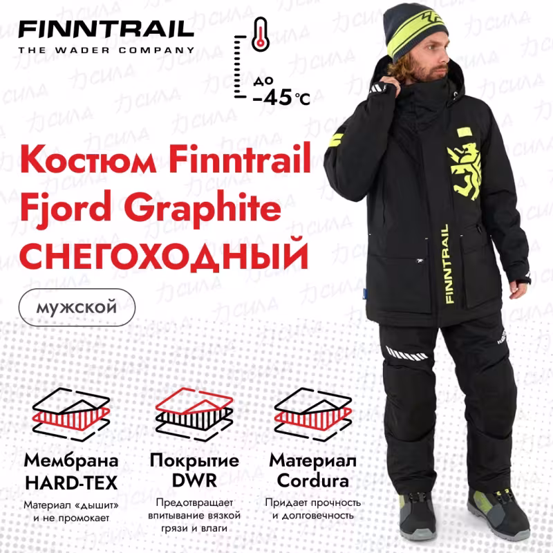 Коcтюм мужской Finntrail Fjord 3754 Graphite, мембрана Hard-Tex/Thermalrate, черный, размер 48-50 (M), 170-180 см