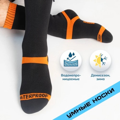 Носки водонепроницаемые Dexshell Hytherm PRO, черный, размер 39-42 (M)