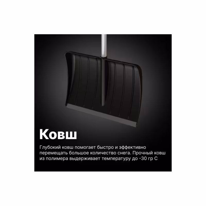 Лопата снеговая Fiskars SnowXpert