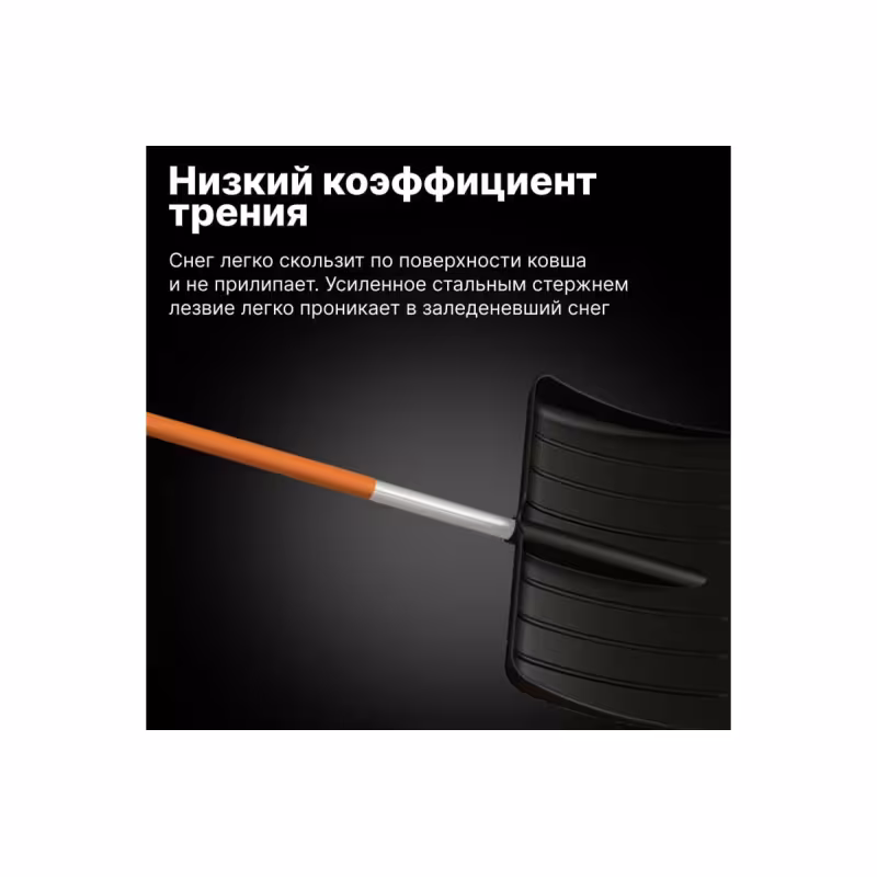 Лопата снеговая Fiskars SnowXpert