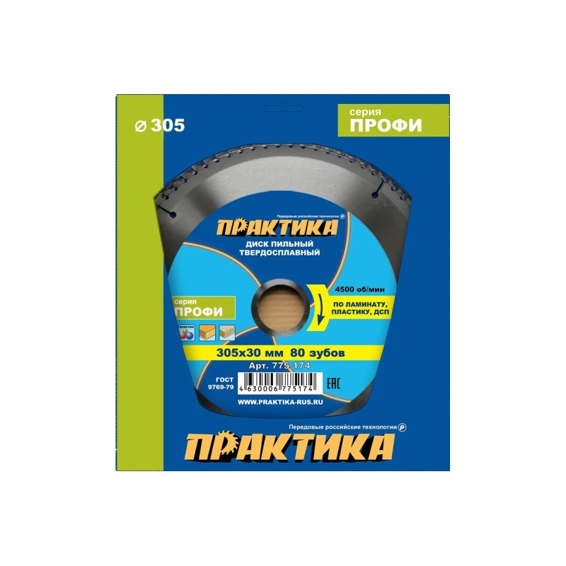 Диск пильный Практика 775-174, 305хZ80x30 мм