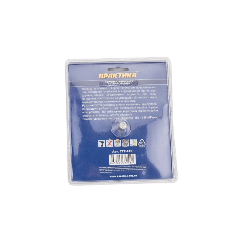 Коронка алмазная Практика Мастер 777-413, 110 мм