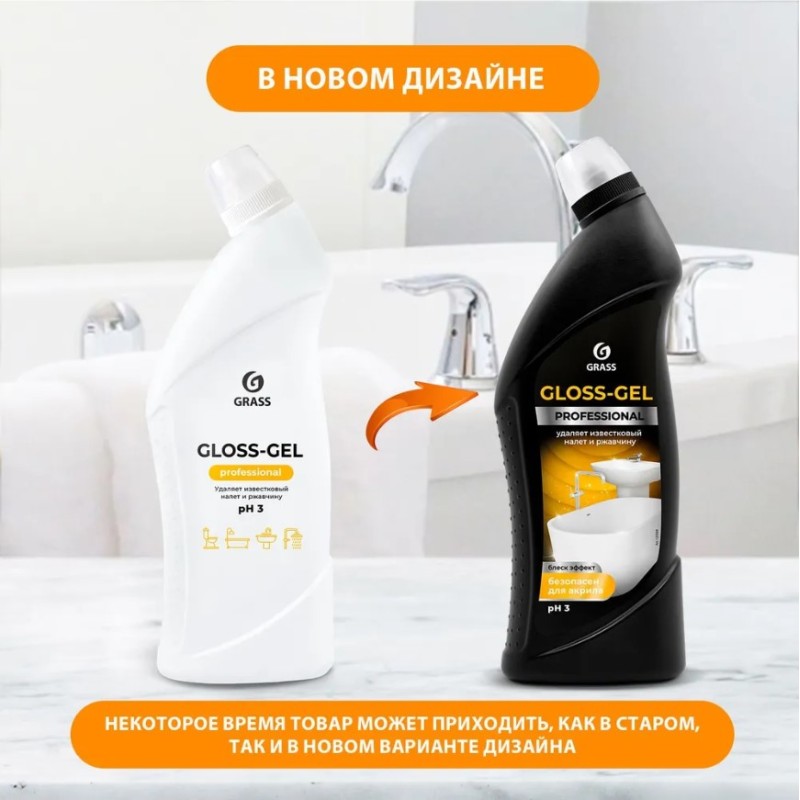 Cредство чистящее Grass Gloss-Gel Professional, 750 мл