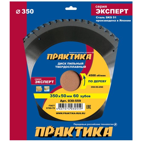 Диск пильный твёрдосплавный Практика 030-559,  350х50 мм, Z60
