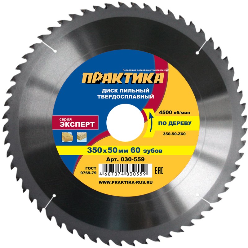 Диск пильный твёрдосплавный Практика 030-559,  350х50 мм, Z60