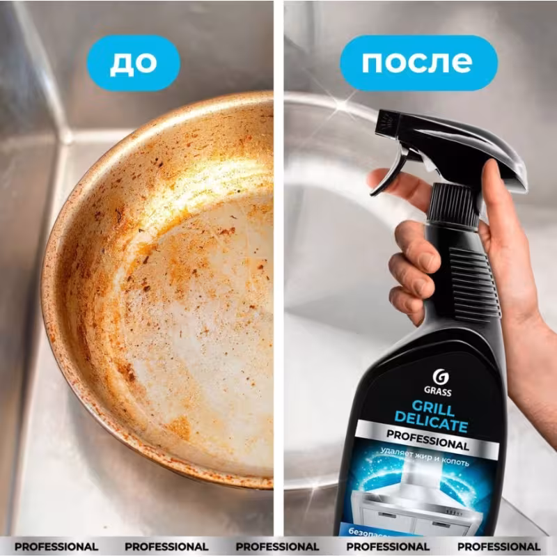 Cредство для чистки сантехники Grass Grill Delicate Professional, 600 мл