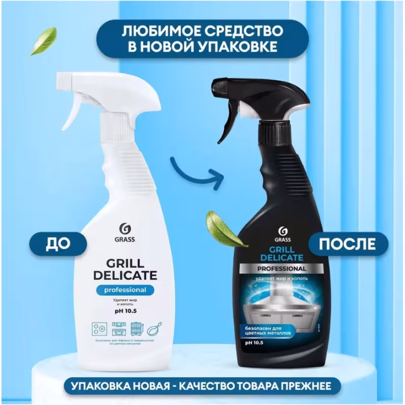 Cредство для чистки сантехники Grass Grill Delicate Professional, 600 мл