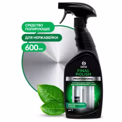 Средство полирующее для металлических поверхностей Grass Final Polish, 600 мл
