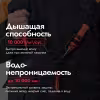 Костюм-поплавок мужской Triton Gear Skif (Скиф) -40 ПК 2024, ткань Таслан, черный/оранжевый, размер 52-54, 170-176 см