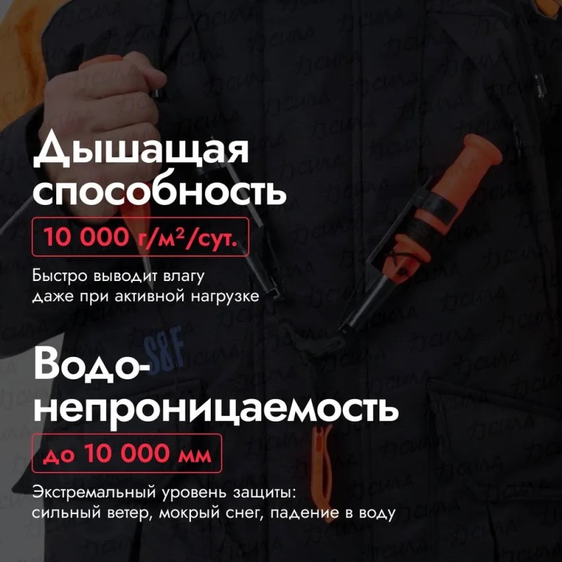 Костюм-поплавок мужской Triton Gear Skif (Скиф) -40 ПК 2024, ткань Таслан, черный/оранжевый, размер 52-54, 170-176 см