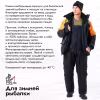 Костюм-поплавок мужской Triton Gear Skif (Скиф) -40 ПК 2024, ткань Таслан, черный/оранжевый, размер 48-50, 182-188 см