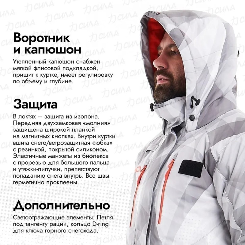 Куртка мужская Dragonfly Expedition, мембрана DFTEX, Camo-Grey, белый/серый, размер S, 170 см