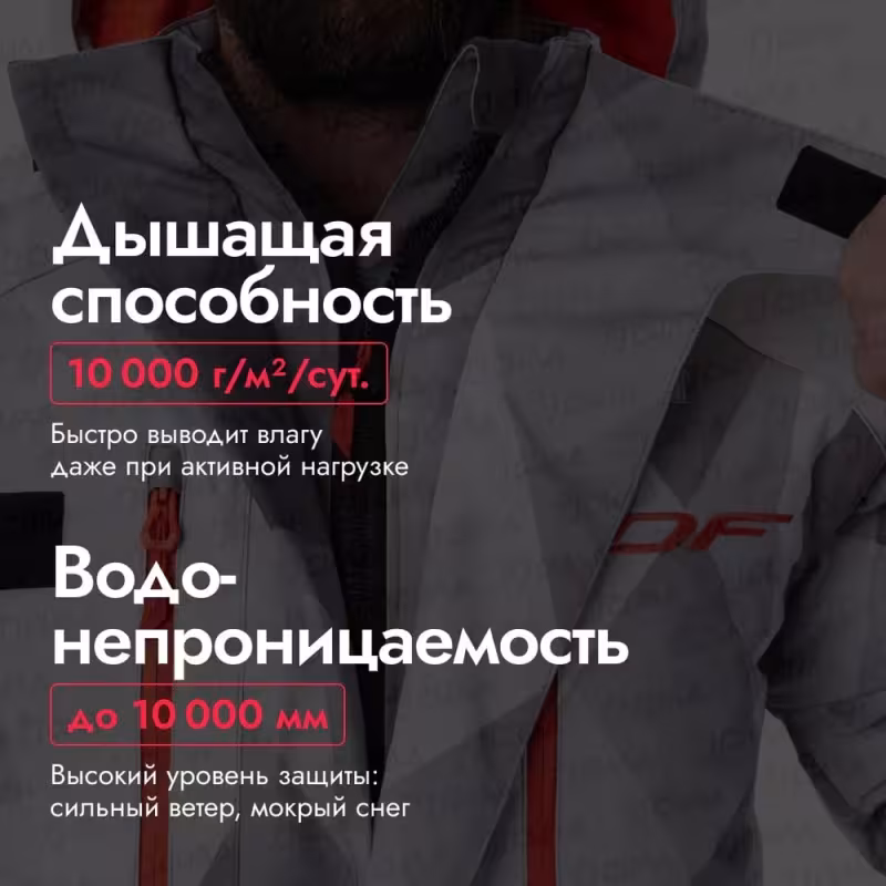 Куртка мужская Dragonfly Expedition, мембрана DFTEX, Camo-Grey, белый/серый, размер XL, 188 см