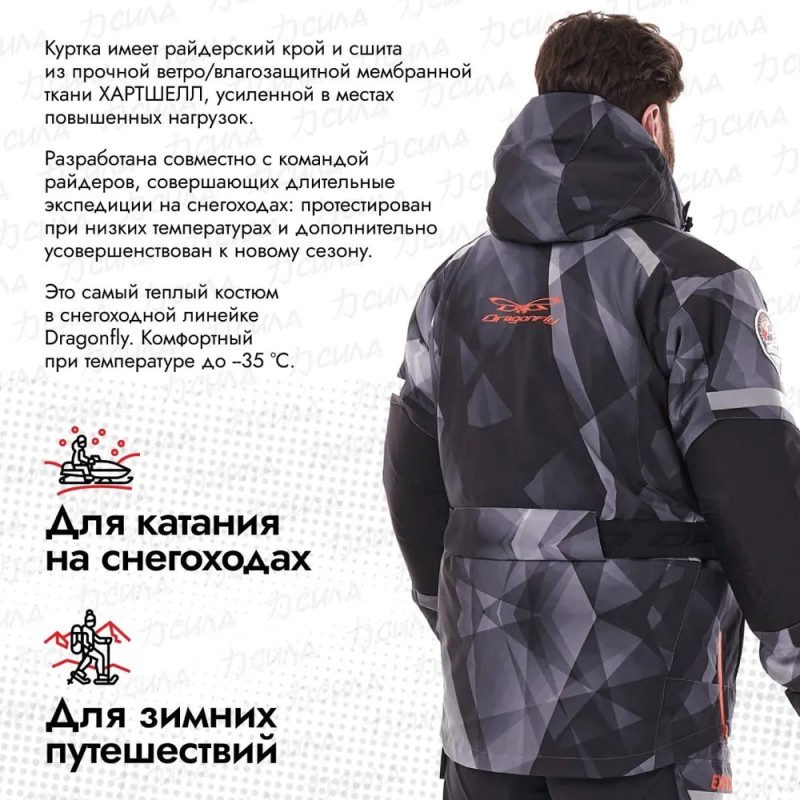 Куртка мужская Dragonfly Expedition, мембрана DFTEX, Camo-Dark Grey, серый, размер M, 176 см