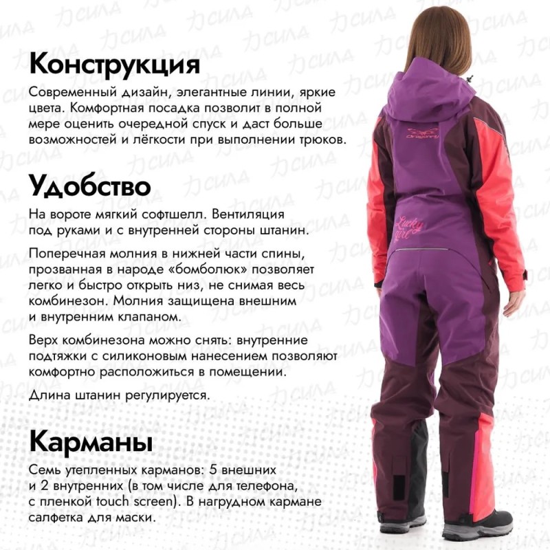 Комбинезон женский Dragonfly Gravity Premium Woman Purple-Brown 2024, мембрана Toray Delfy, фиолетовый/коричневый, размер S, 164 см