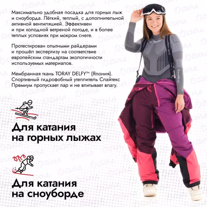 Комбинезон женский Dragonfly Gravity Premium Woman Purple-Brown 2024, мембрана Toray Delfy, фиолетовый/коричневый, размер L, 176 см