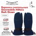 Рукавицы снегоходные Dragonfly Snowmobile Mittens Dark Ocean, синий, размер L