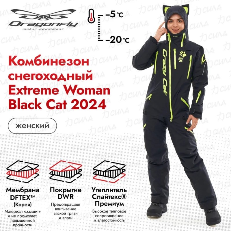 Комбинезон женский Dragonfly Extreme Woman Black Cat 2024, мембрана DFTEX, черный, размер L, 170-178 см