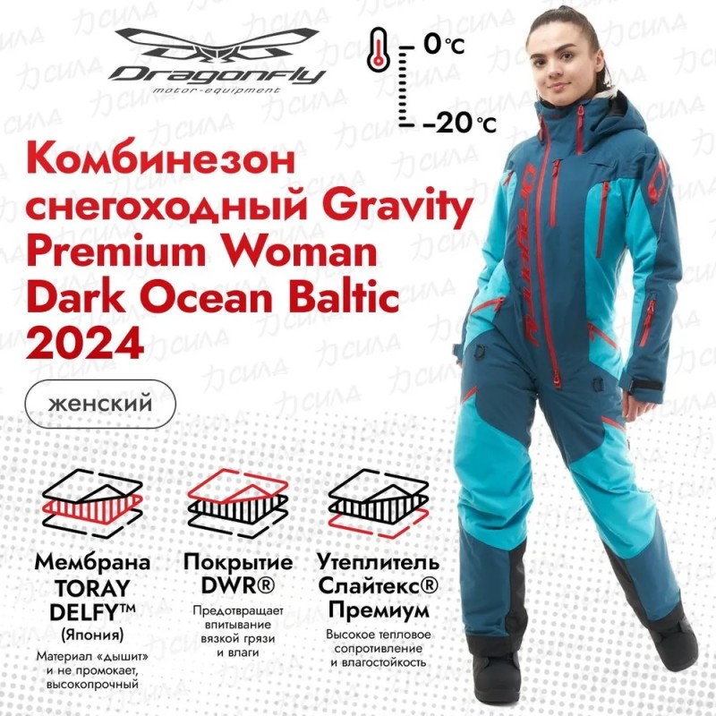 Комбинезон женский Dragonfly Extreme Dark Ocean, Baltic 2024, мембрана DFTEX, синий, размер M, 164-172 см