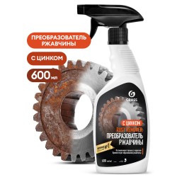 Средство для удаления ржавчины Grass Rust Remover Zinc, 600 мл