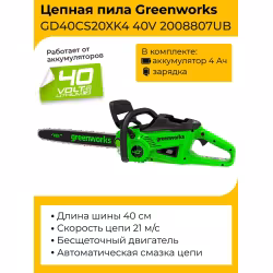 Электропила аккумуляторная Greenworks GD40CS20XK4