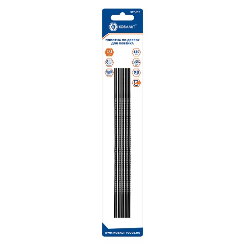 Пилки для лобзика Кобальт 917-612, 130 мм, упаковка 10 шт