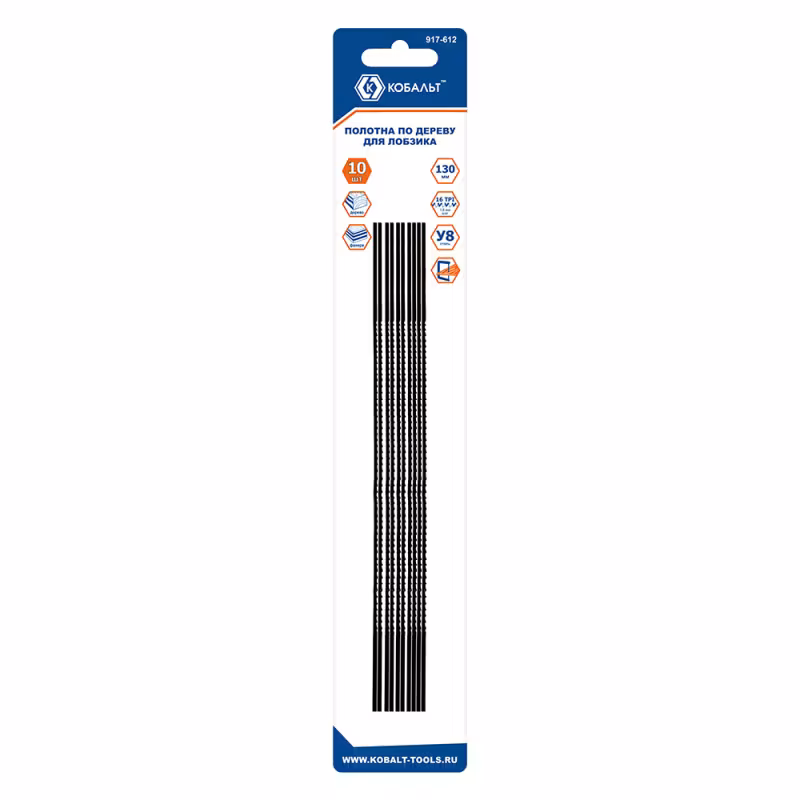 Пилки для лобзика Кобальт 917-612, 130 мм, упаковка 10 шт