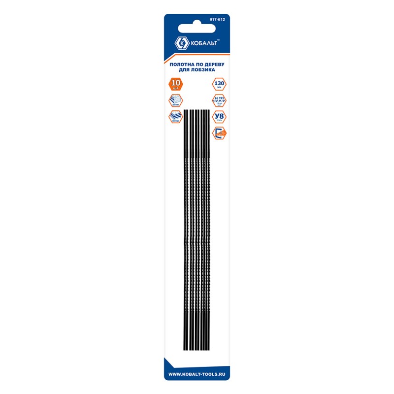 Пилки для лобзика Кобальт 917-612, 130 мм, упаковка 10 шт