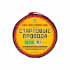 Провода для прикуривания морозостойкие Орион 5066, 500А, 4,5 м