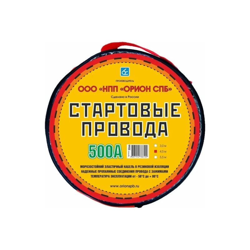 Провода для прикуривания морозостойкие Орион 5066, 500А,  4,5 м