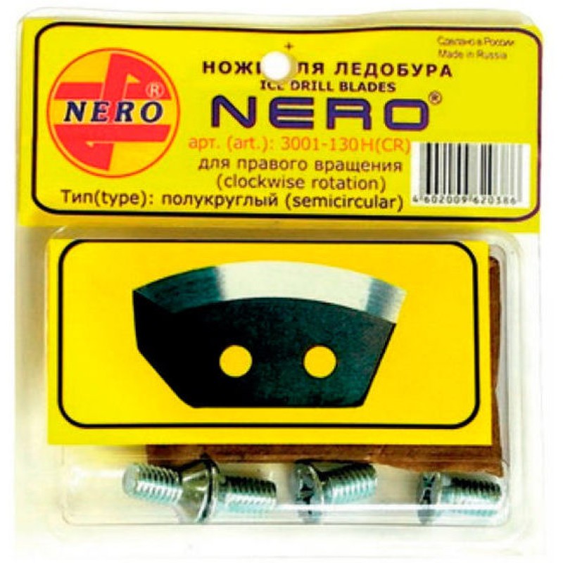 Ножи для ледобура Nero, 180 мм