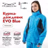 Куртка - дождевик Dragonfly EVO Woman Blue 2023, мембрана, синий, размер L, 176 см