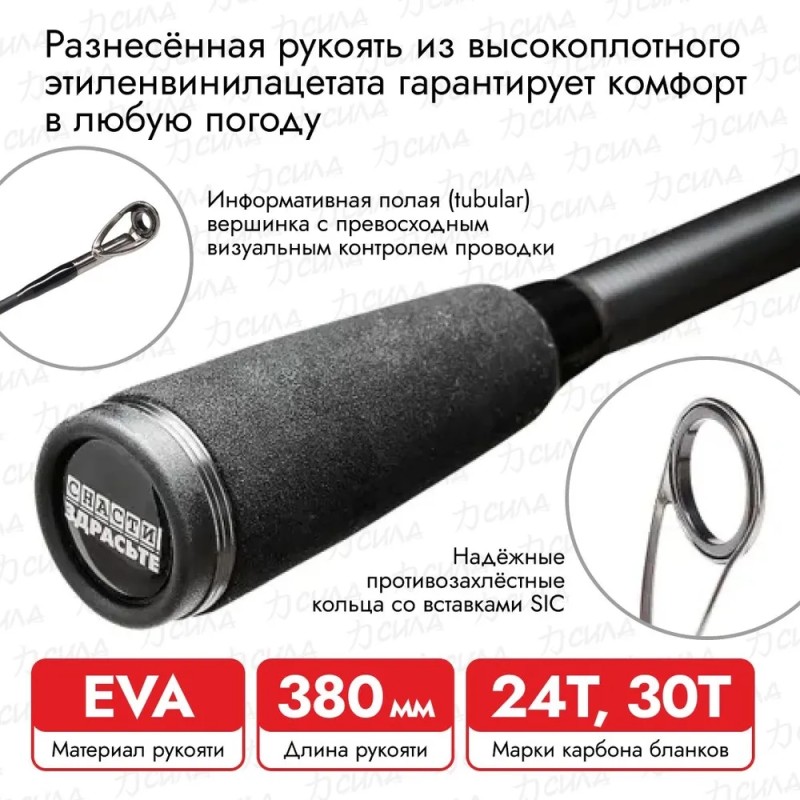 Спиннинг Снасти Здрасьте Porolka, 2.3 м, тест 15-50 г