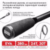 Спиннинг Снасти Здрасьте Porolka, 2.3 м, тест 22-70 г