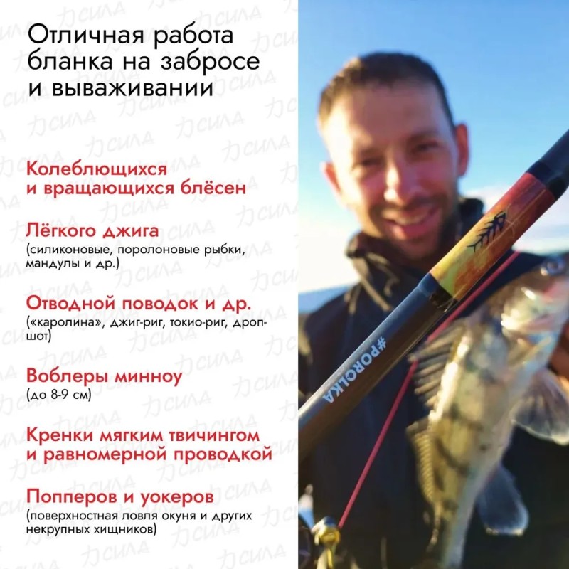 Спиннинг Снасти Здрасьте Porolka, 2.3 м, тест 12-42 г