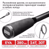 Спиннинг Снасти Здрасьте Porolka, 2.3 м, тест 12-42 г