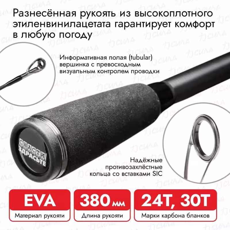 Спиннинг Снасти Здрасьте Porolka, 2.3 м, тест 12-42 г