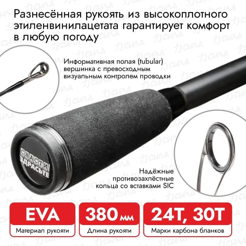 Спиннинг Снасти Здрасьте Porolka, 2.3 м, тест 12-42 г