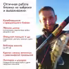 Спиннинг Снасти Здрасьте Porolka, 2.3 м, тест 22-70 г