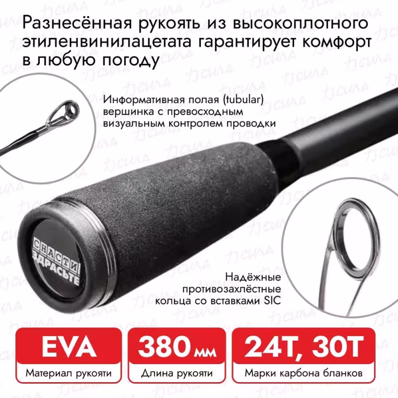 Спиннинг Снасти Здрасьте Porolka, 2.3 м, тест 22-70 г