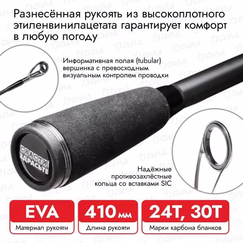 Спиннинг Снасти Здрасьте Porolka, 2.38 м, тест 12-36 г